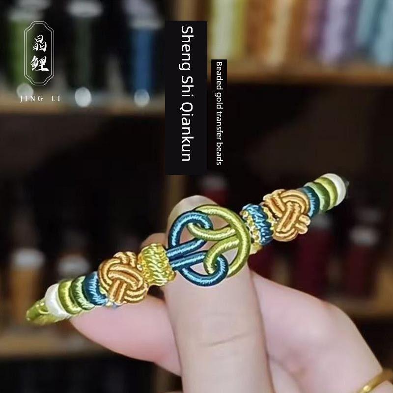 

Сделай сам ремешок для переноски, плетеный вручную красной веревкой, браслет с узлом Шэнши Цянькунь, мужские и женские браслеты, носимые золотые бусины, подарок на удачу [Qianli Jiangshan] Sheng Shiqiankun