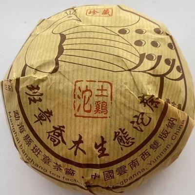 250g Yunnan Raw Puerh Tuocha 601 Banzhang Collection Ecology Pu'er Raw Tuo Tea