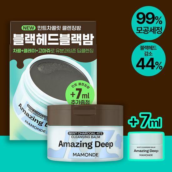 Mamonde Amazing Deep Mint Chocolate Cleansing Balm 90ml Special (+ Mint Cleansing Balm 7ml)