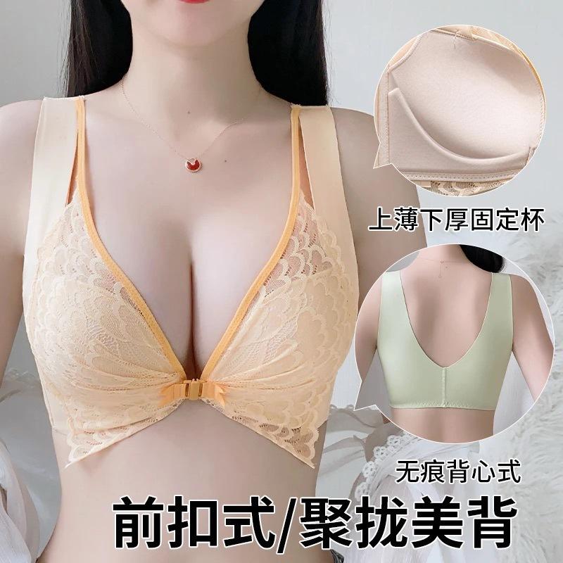 Adjustable Lace Front Button Underwear Women's Small Breasts Gather To Prevent Sagging, Close Secondary Breasts, No Steel Ring