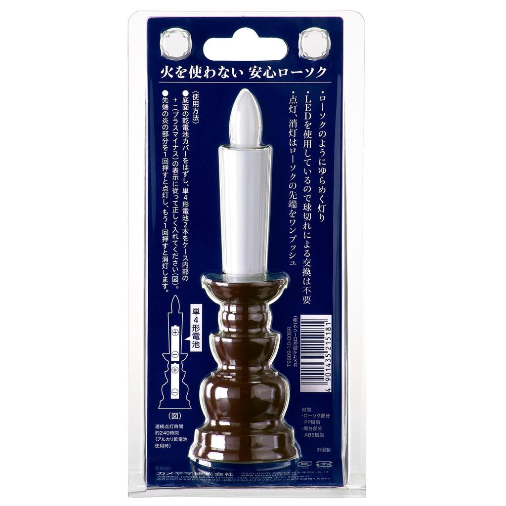 Kameyama Brown Candle, 1 LED Candle, Flickering Light