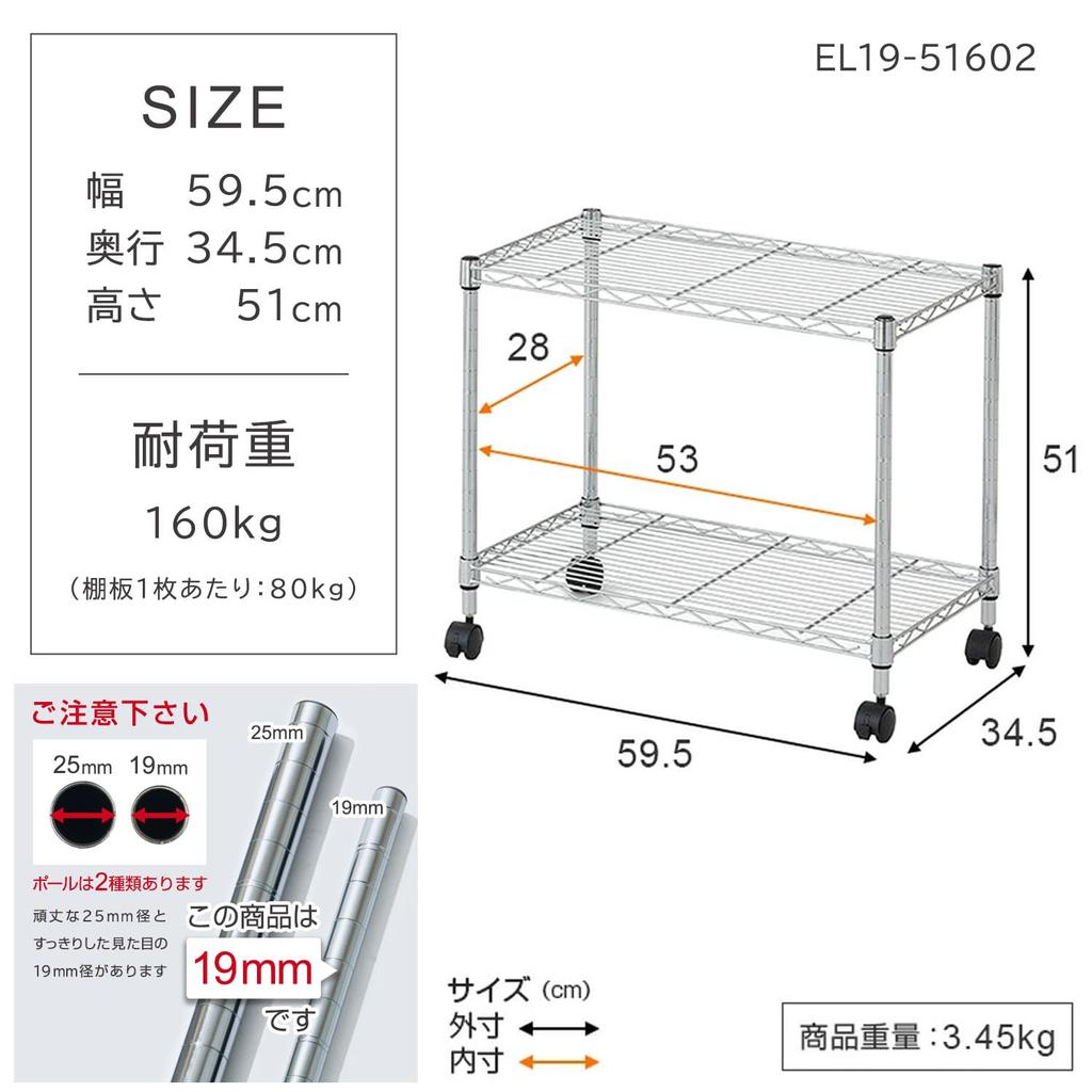 Doshisha Metal Luminous Rack with Steel 60cm 2 Lightweight and easy to assemble tools x x Shelf load Overall load Compatible with 19mm diameter Ideal