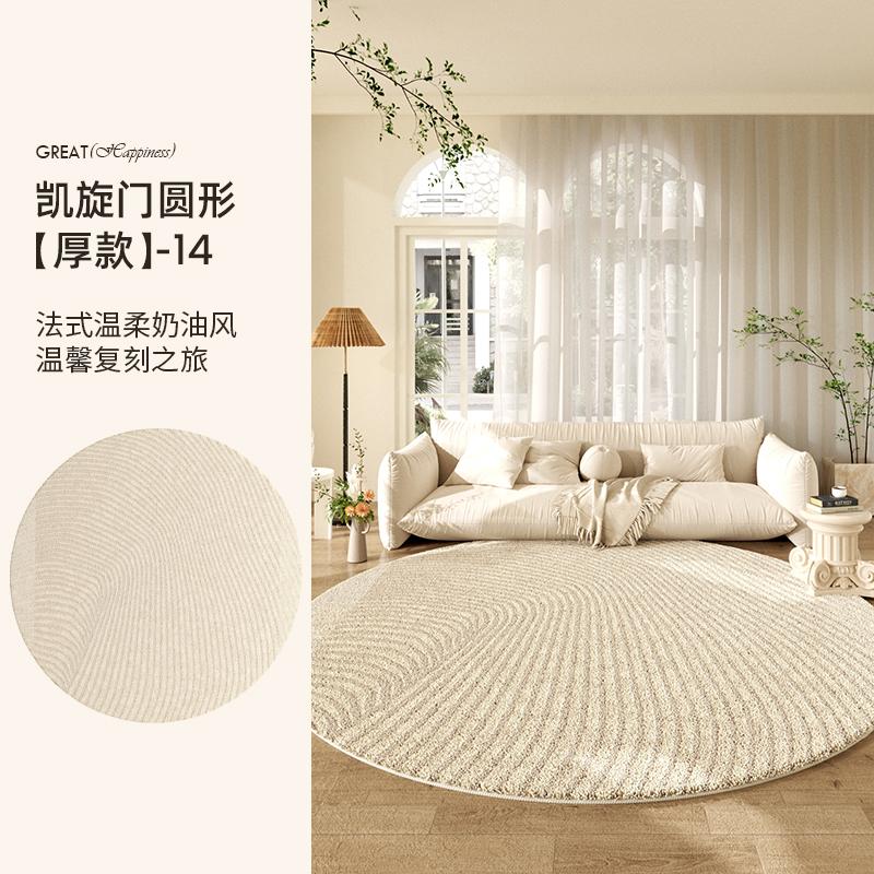 Cream Style Living Room Decoration Round Carpet Light Luxury Plush Rugs for Bedroom Fluffy Soft Lounge Rug Home Thick Floor Mat