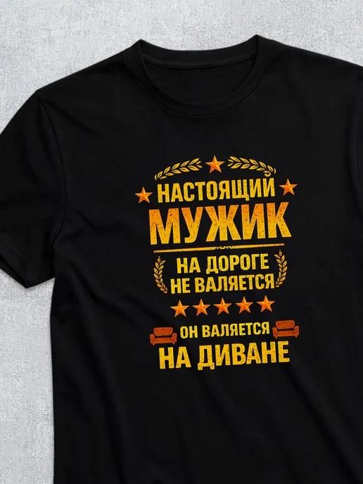 February 23rd T-shirt 4XL