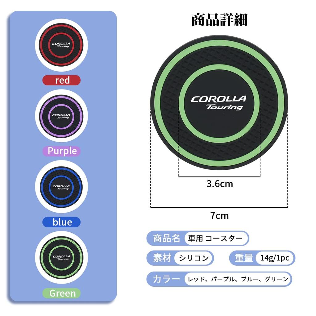 Corolla Touring Exclusive Car Coaster Stylish Silicone COROLLA TOURING New