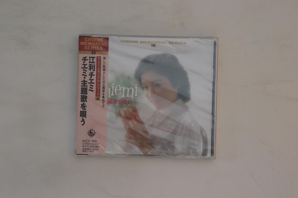 CD CHIEMI ERI  Chiemishudaika wo utau KICX310 KING 1994 Japan Obi Japanese Enka Used