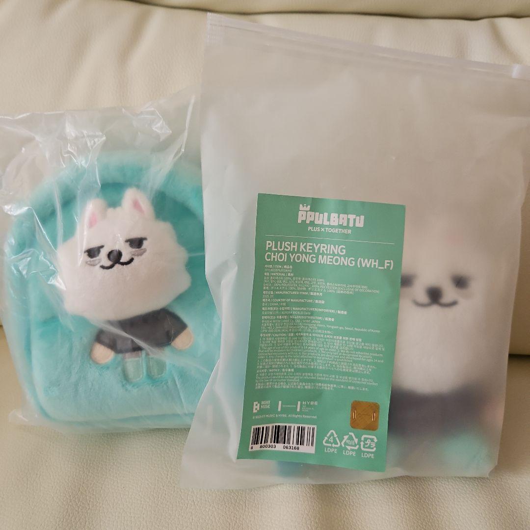 

[USED] TXT Pullover Multi-Pouch Key Ring Yongmoon Soobin