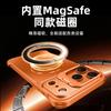 Applicable to iPhone17Promax borderless mobile phone case Apple 17Pro lens holder 17 magnetic protective case