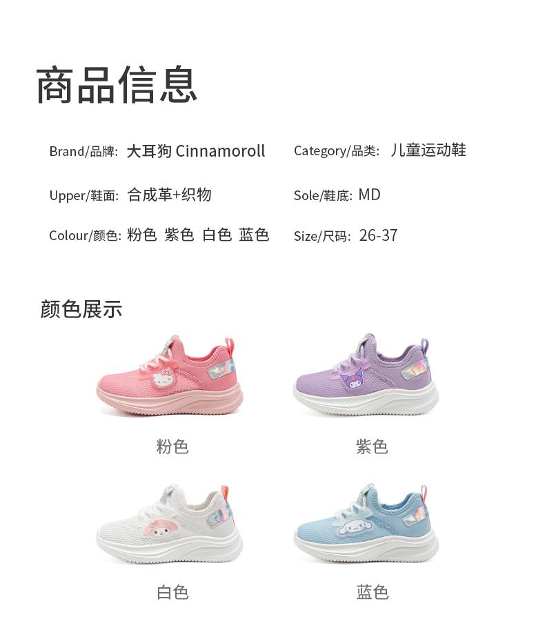 Kaiti Cat Children's Shoes Single Net Running Shoes 2026 Summer New Girls' Thick Soled Lightweight Outdoor Sports Shoes