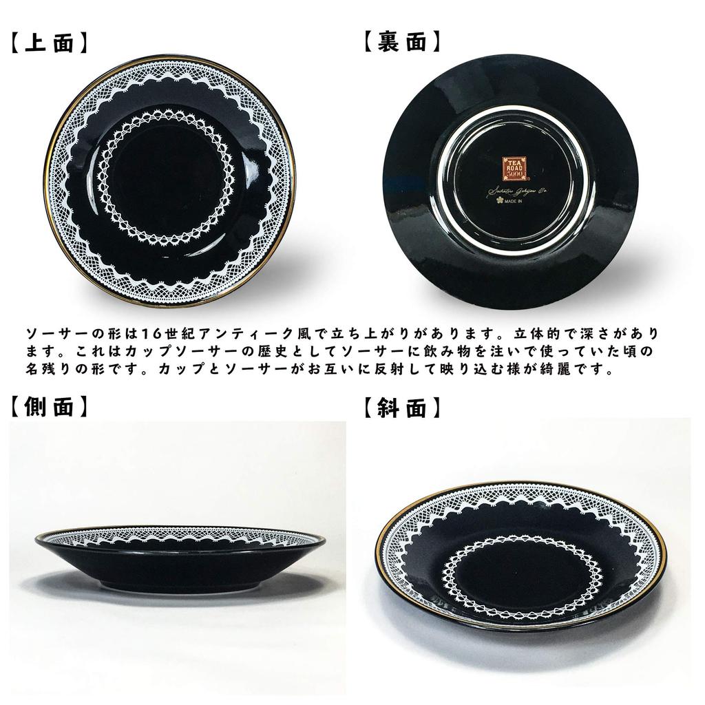 Gothic lace pair cup saucer with spoon set Girlish luxury decoration [Type 1]