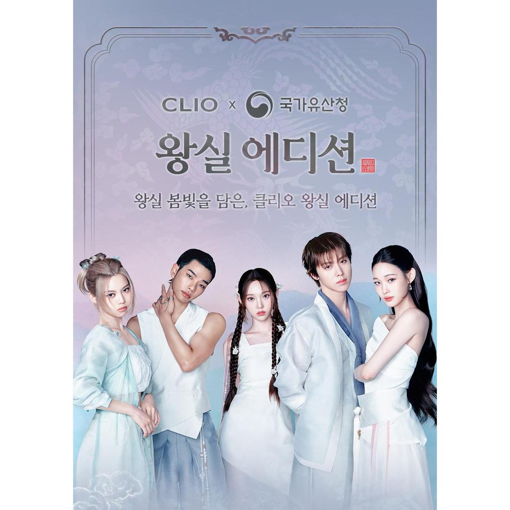[Royal Edition] CLIO Muse Master Palette Set (+ Lucky Pouch Keyring) 03 Beige Step