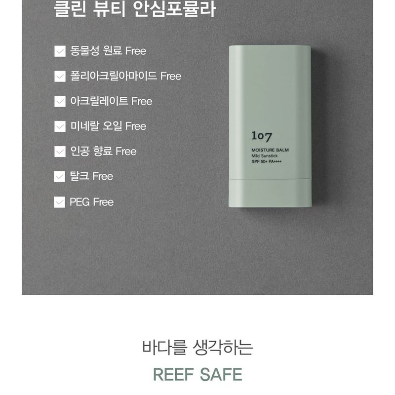 107 Beauty - Feuchtigkeitsbalsam Milder Sonnenschutzstift