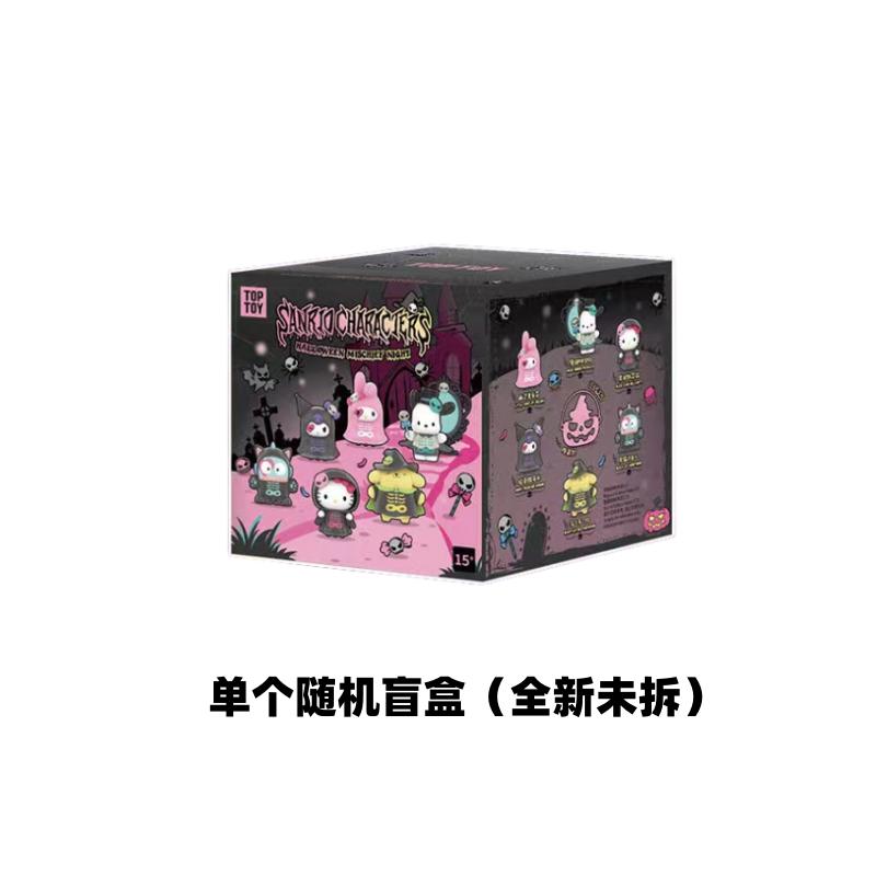 Toptoy Halloween Series Cute Blind Box Game Desktop Decoration Birthday Surprise Gift