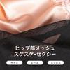 Satin Lace Regular Full Back Shorts with Ribbon Cute Mesh Underwear Comfortable Size [Meishang] Women's - See-Through - Sexy, Breathable, Stretchy,