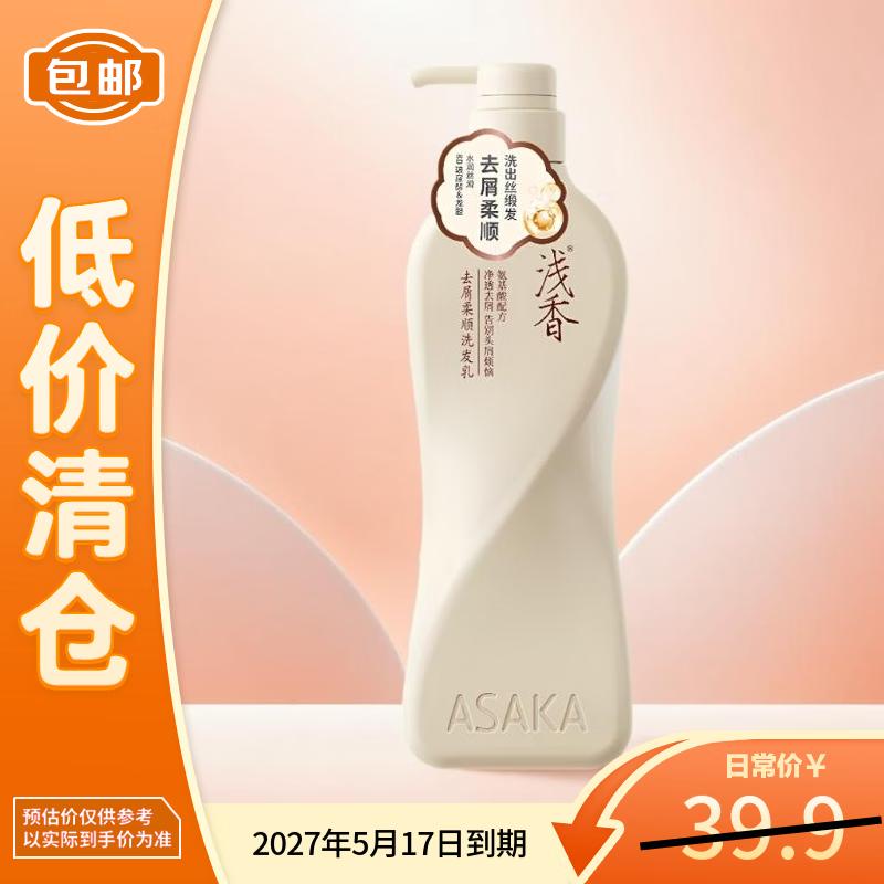 ASAKA Anti-Dandruff & Smoothing Shampoo