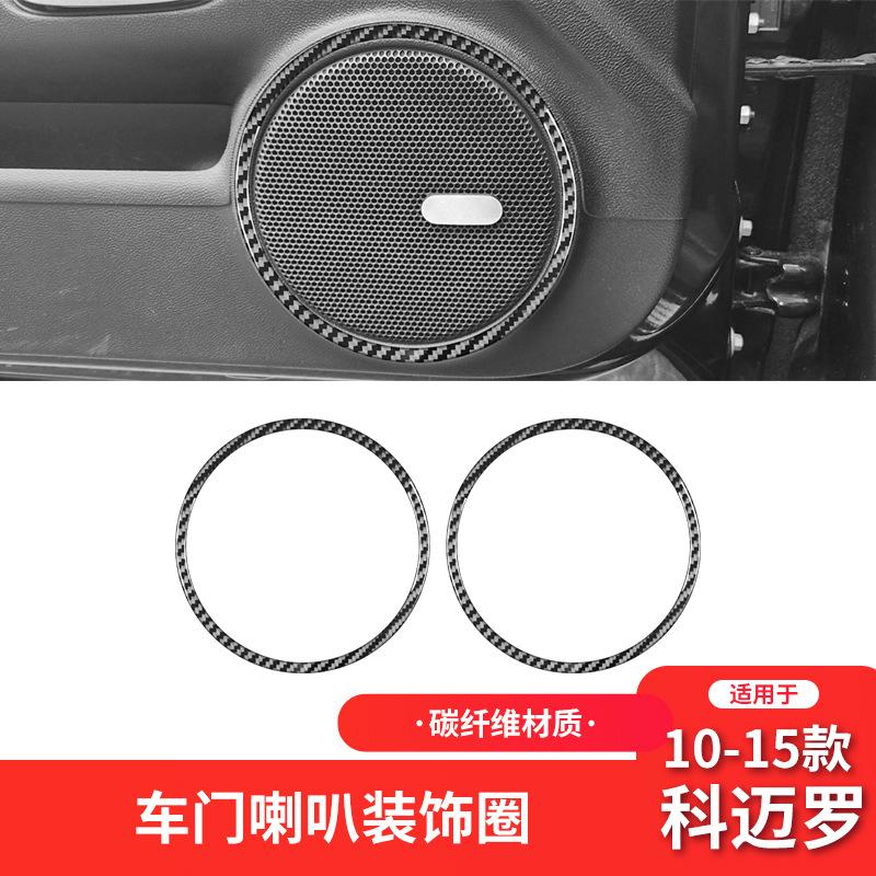 Suitable for Chevrole Camaro 2010-2015 Carbon Fiber Interior Modification Sunshade Instrument Door Decoration Accessories