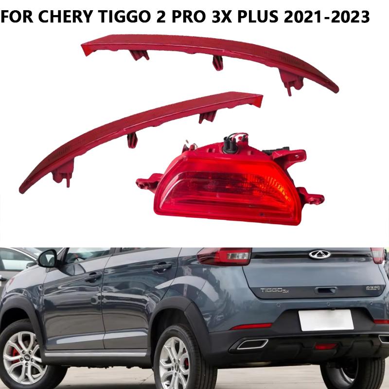 For Chery Tiggo 2 Pro 3X Plus    Car Rear Bumper Light Fog Lamp Reflector Lamp Brake Light Decorative Accessories