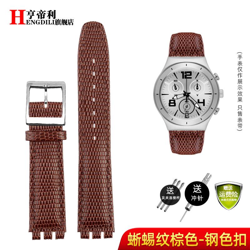 17mm Dla Swatch YCS YAS YGS Pasek do zegarka Czerwono-brązowy Biały Skóra bydlęca o fakturze jaszczurki Pasek do zegarka Damski Męski Miękki Pasek ze skóry naturalnej