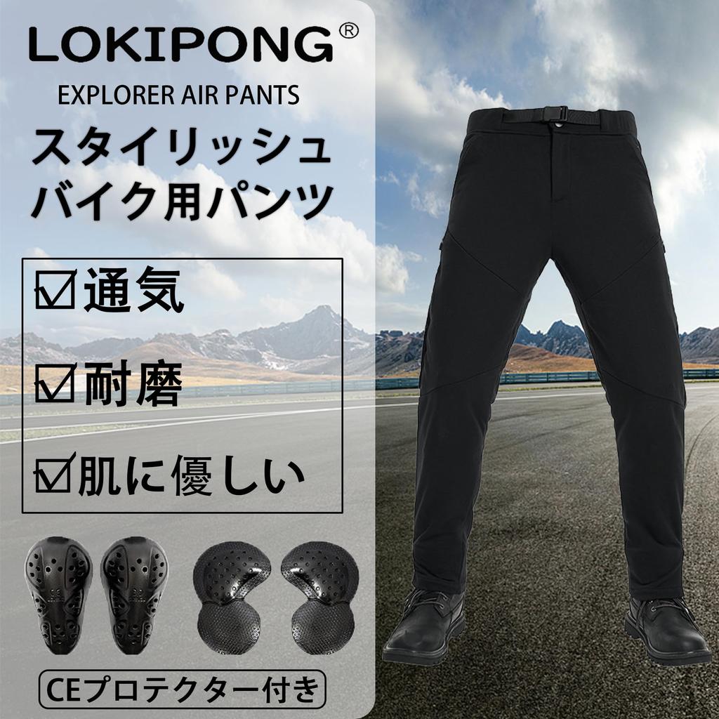 LOKIPONG Motorcycle Riding Pants with and Sweatpants for and Lightweight and Size M Men's Pants, Protectors, Sweatpants, Spring, Summer, Autumn,