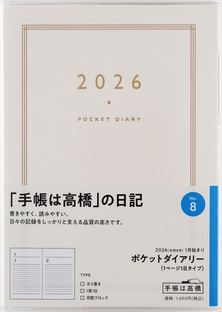 Takahashi 2026 A6 Agenda zilnică de buzunar 8 ianuarie Nr.. (Începe 2026)