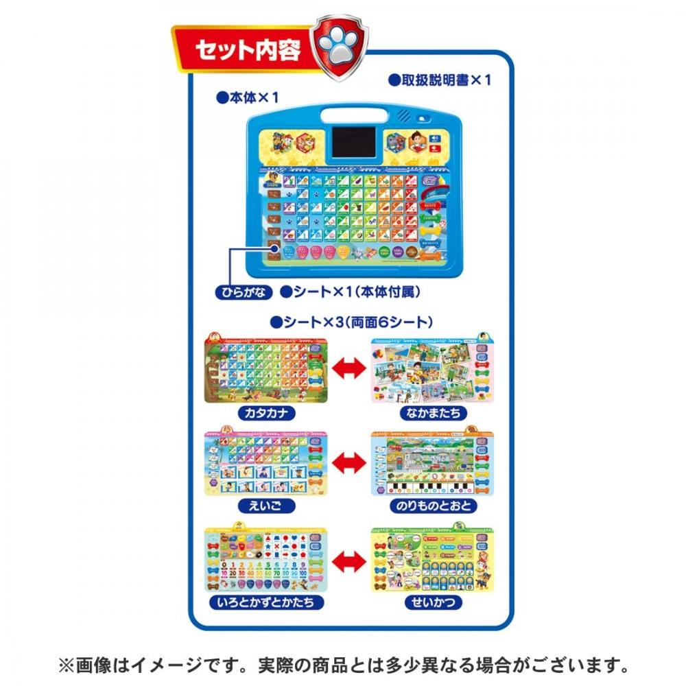 Paw Patrol Ваш первый HiraganaKazuABC также является Pawfect Pawtto Aiueo Tablet — фото 8