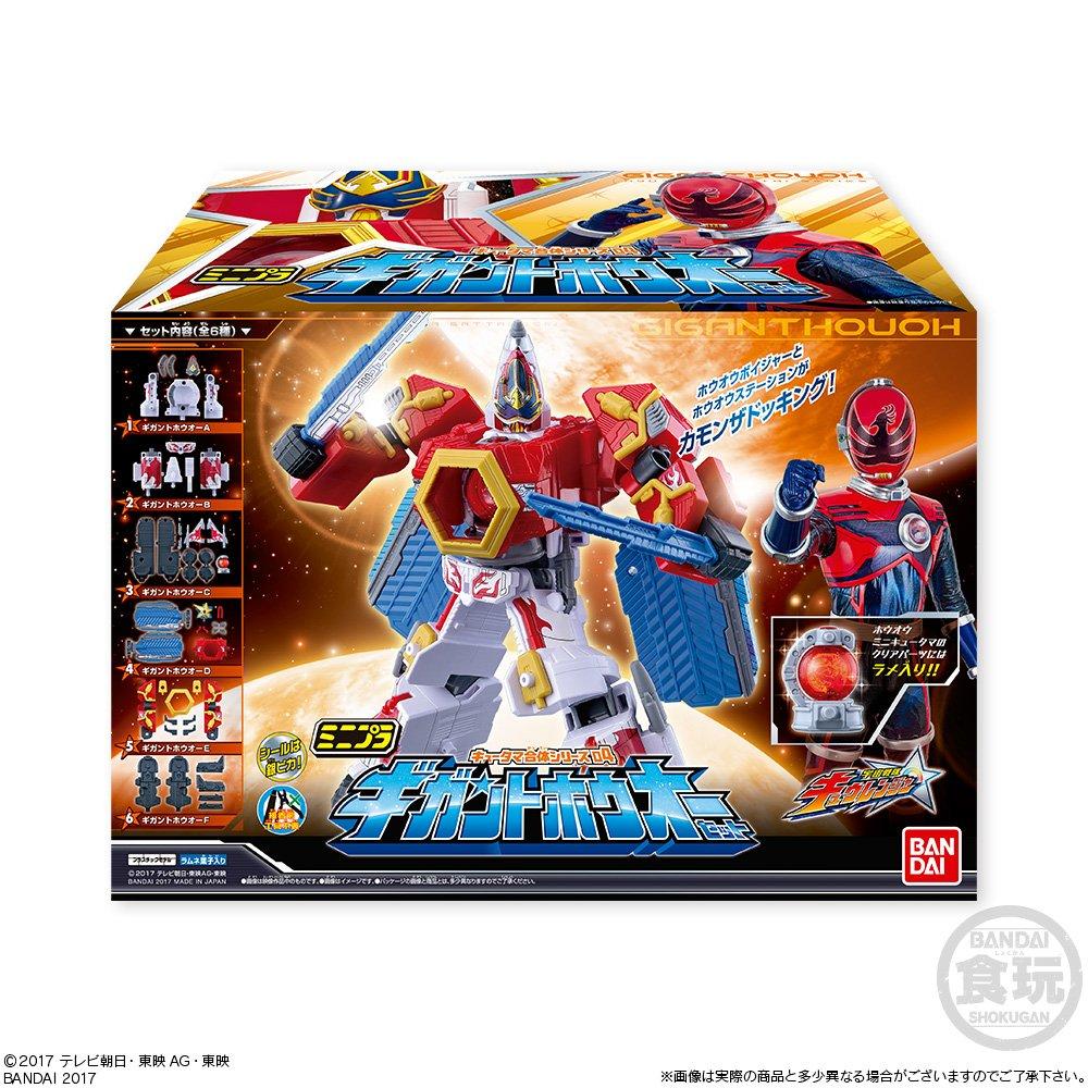 Minipla Kyutama kombinovaná řada 04 Gigantohouoh sada typů sada x 1 Candy sladkosti Sentai (6 kus) hračky/osvěžující (Uchuu Kyuranger)