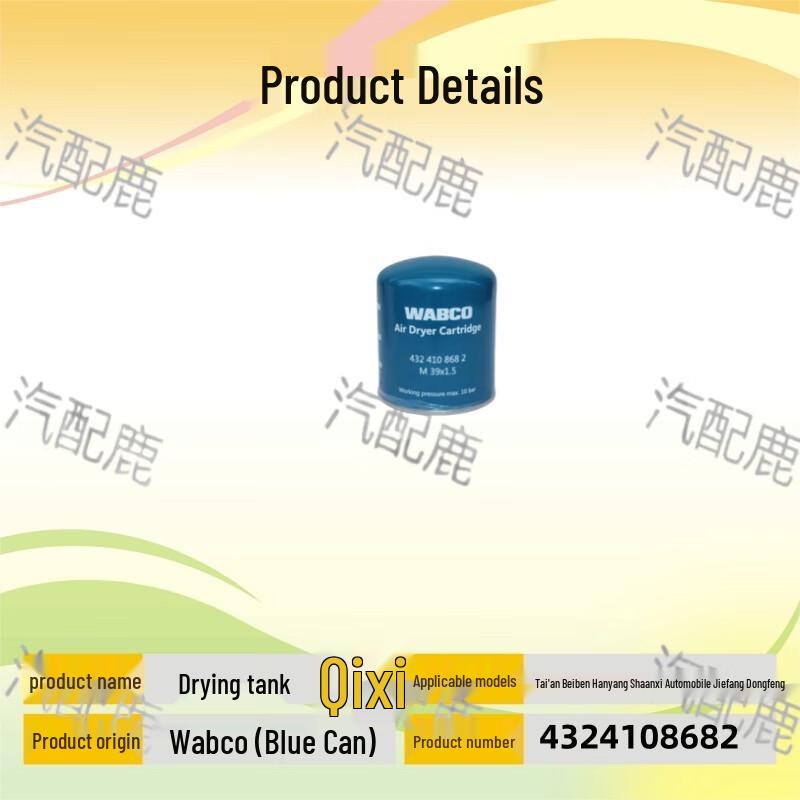 WABCO Blue Can Air Dryer Bottle
