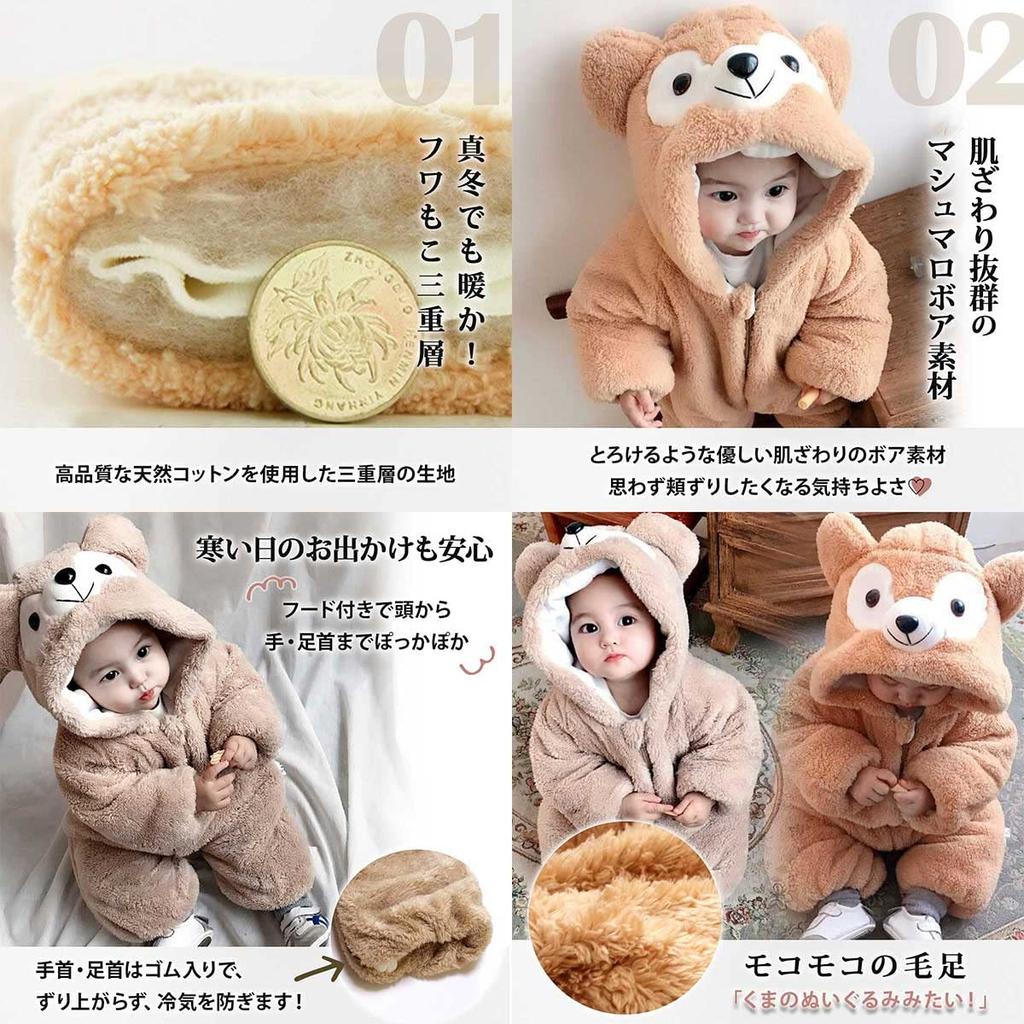 Monoii Baby Kigurumi Bear Warm Baby Halloween Bear Bear D458 Romper, Clothes, Costume, Coverall, Costume, Cosplay,