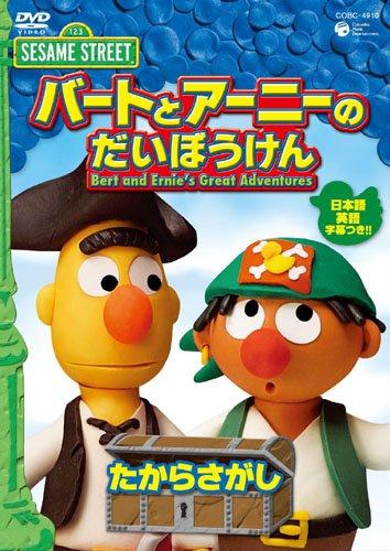 

Sesame Street Bert and Ernie s Big Book Takara Sea
