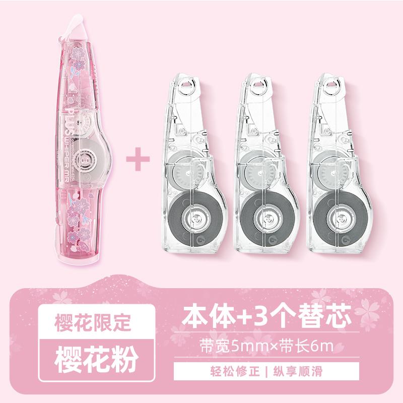 Japan Plus Cherry Blossom Limited Edition Transparent Correction Tape (1pc Correction Tape+3pcs Refill) розовый
