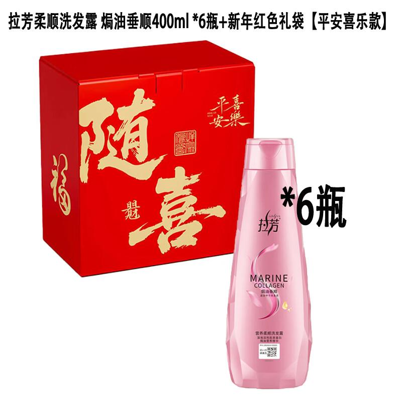 Lafang Smooth & Oil Control Shampoo