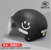 Helmet, Women's Electric Vehicle, Sunscreen, UV Protection, Full-face Lens, Battery, Women's Hard Hat, Lightweight Summer