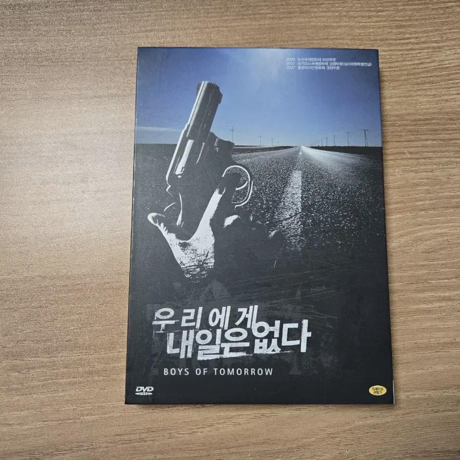 

We Have No Tomorrow Dvd 2disc Starring Toddlers