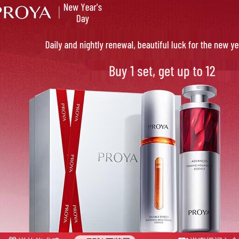 

PROYA Red Gemstone Serum 3.0 Morning C Evening A Anti-Wrinkle Hydrating Skincare Set