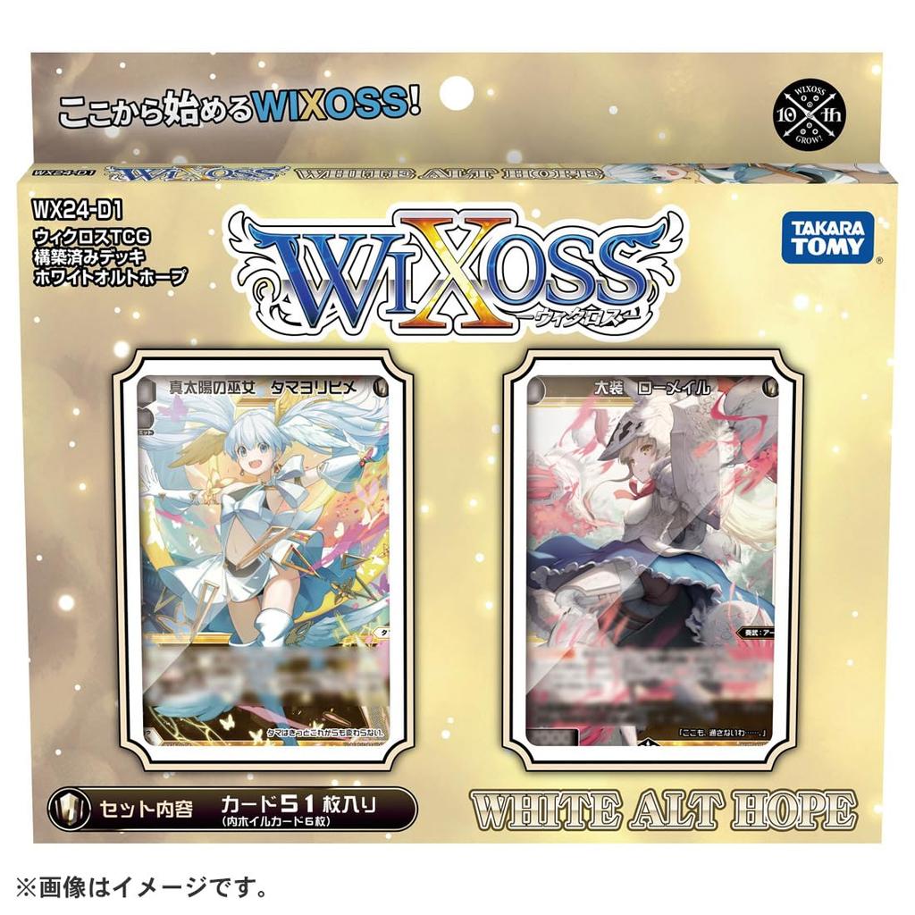 WIXOSS TCG Deck WHITE ALT HOPE WX24-D1 Pre-constructed