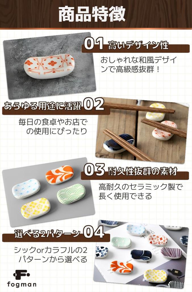 fogman Chopstick Rests and Stylish and Ceramic Chopstick Stands for Set of 8 Pillows, Cute, Japanese-Style Hospitality, (Chic)
