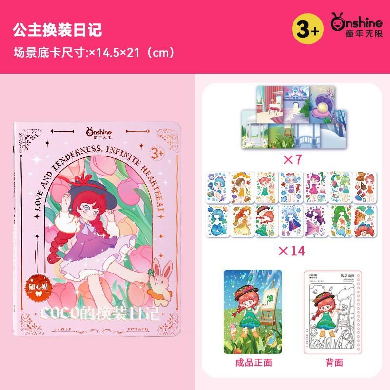 

Детство безграничная мечта расписанное вручную платье принцессы с поке-поке музыкой наклейка детские самодельные DIY игрушки