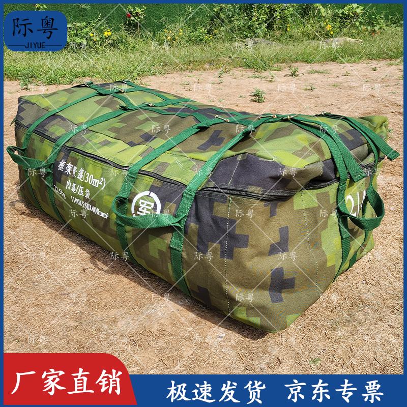 Jiyue 30 sqm Frame Tent & Accessories