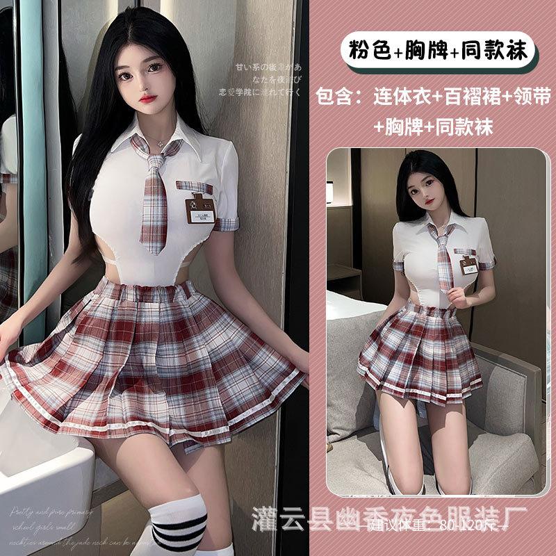 Erotic Underwear Pure Desire Campus Cute JK Uniform Temptation Female Passion Free Innocence Suit
