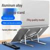 Foldable Aluminum Alloy Portable Radiator Stand for Tablets & Laptops