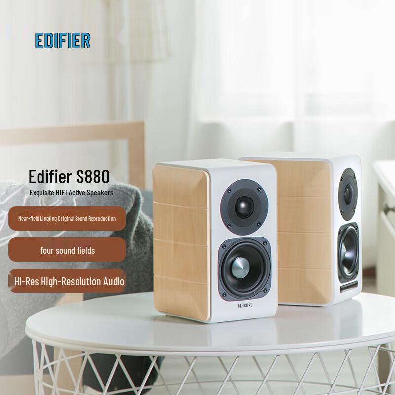 EDIFIER S880 HiFi Active 2.0 Speakers