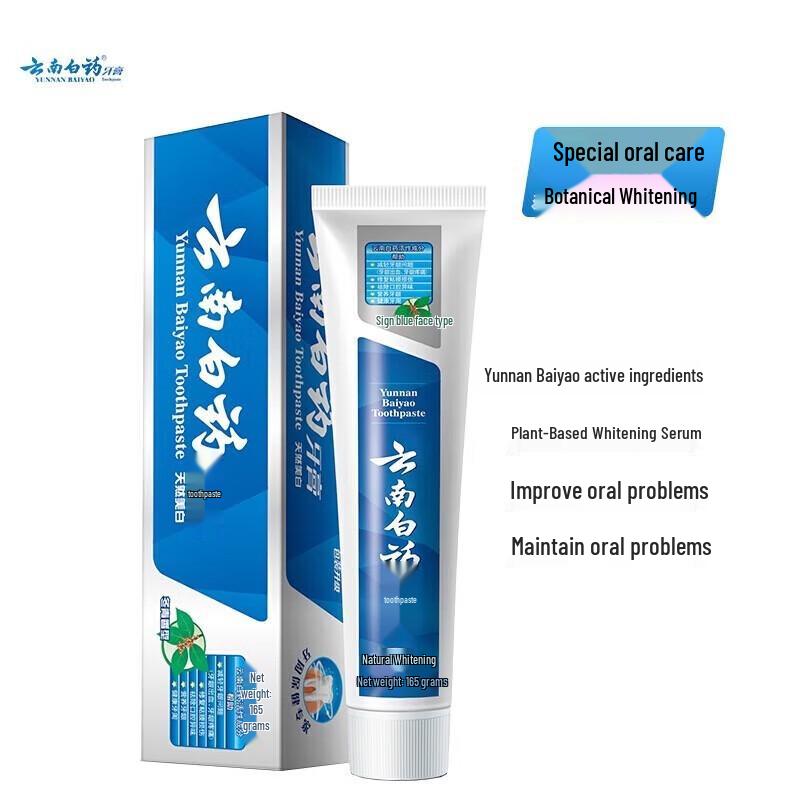 Yunnan Baiyao Wintergreen Toothpaste (2-pack)