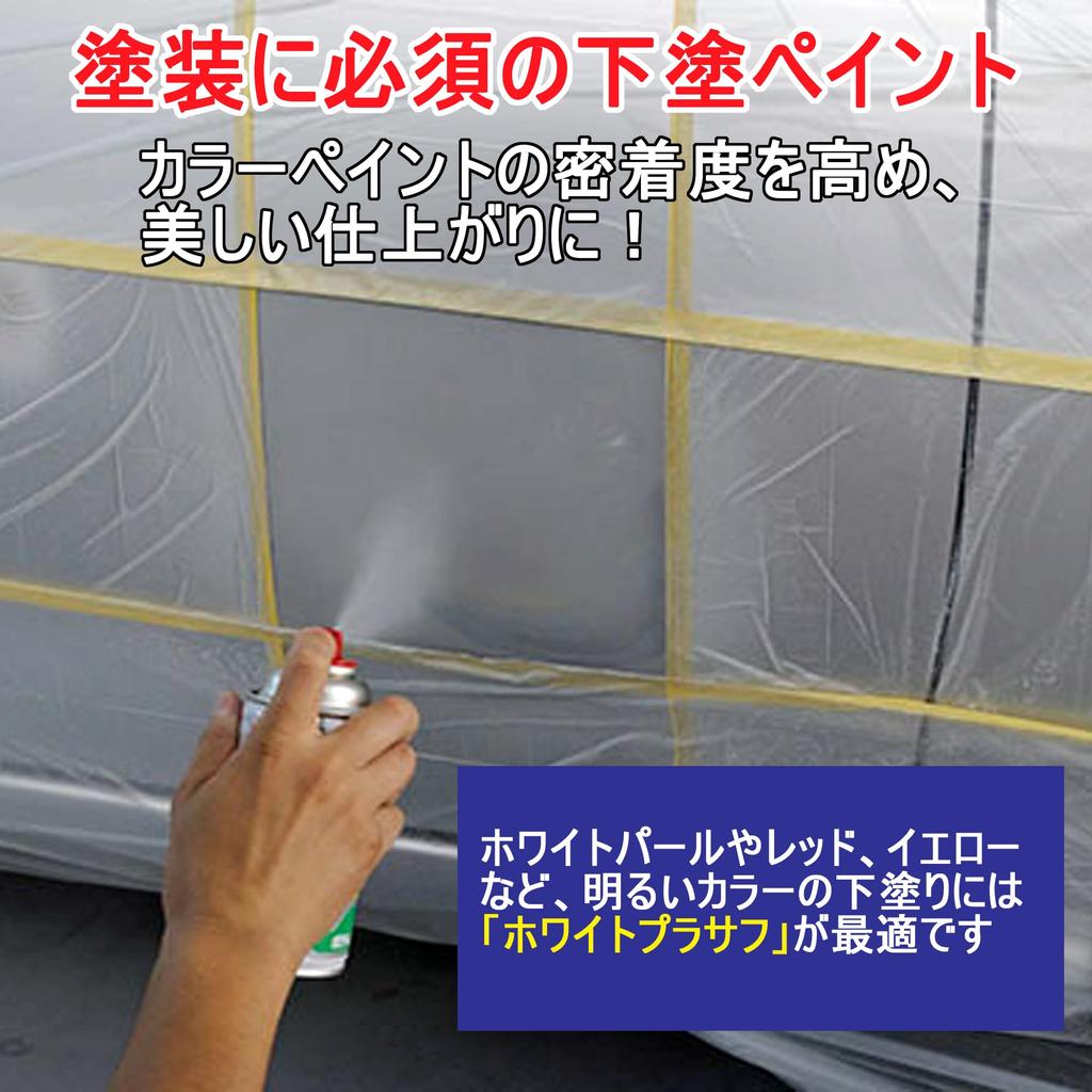 SOFT99 99 Kobo Repair Paint Body Pen for Automotive Plastic and Wood Chibi-Can Primer, 120ml, Bodies, Bumpers, Metal, (Product Code 08013)