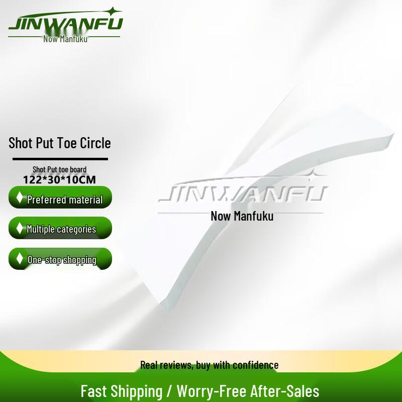 Легкая атлетика Толкание ядра и метание диска Стартовые доски