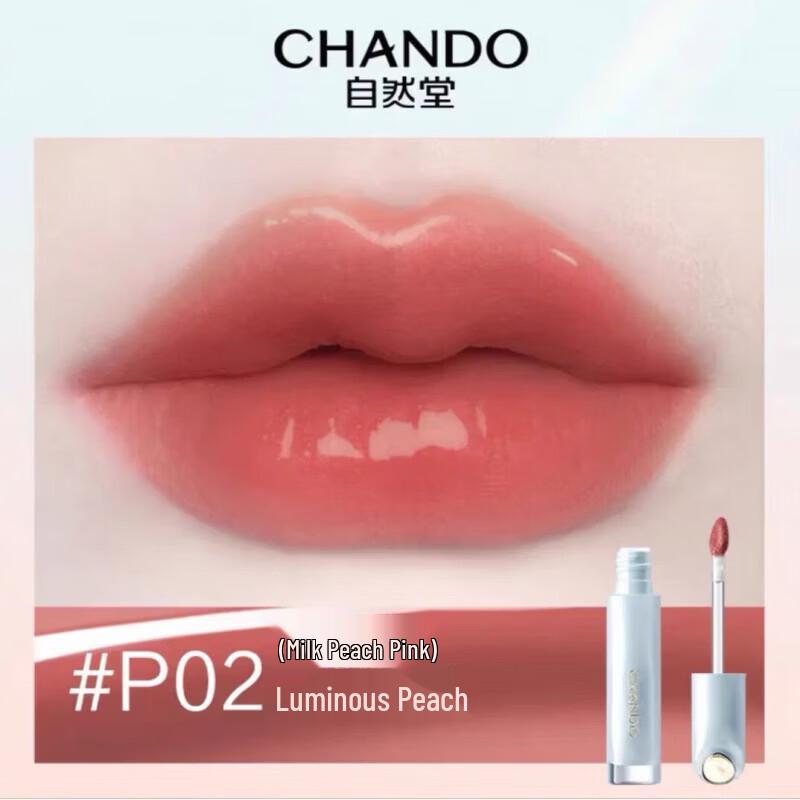 

CHANDO Luminous Hydrating Lip Glaze