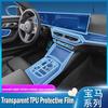 TPU Car Central Control Screen Scratch-resistant Transparent Protective Film Interior Sticker  For BMW 3 Series 2023 Accessories