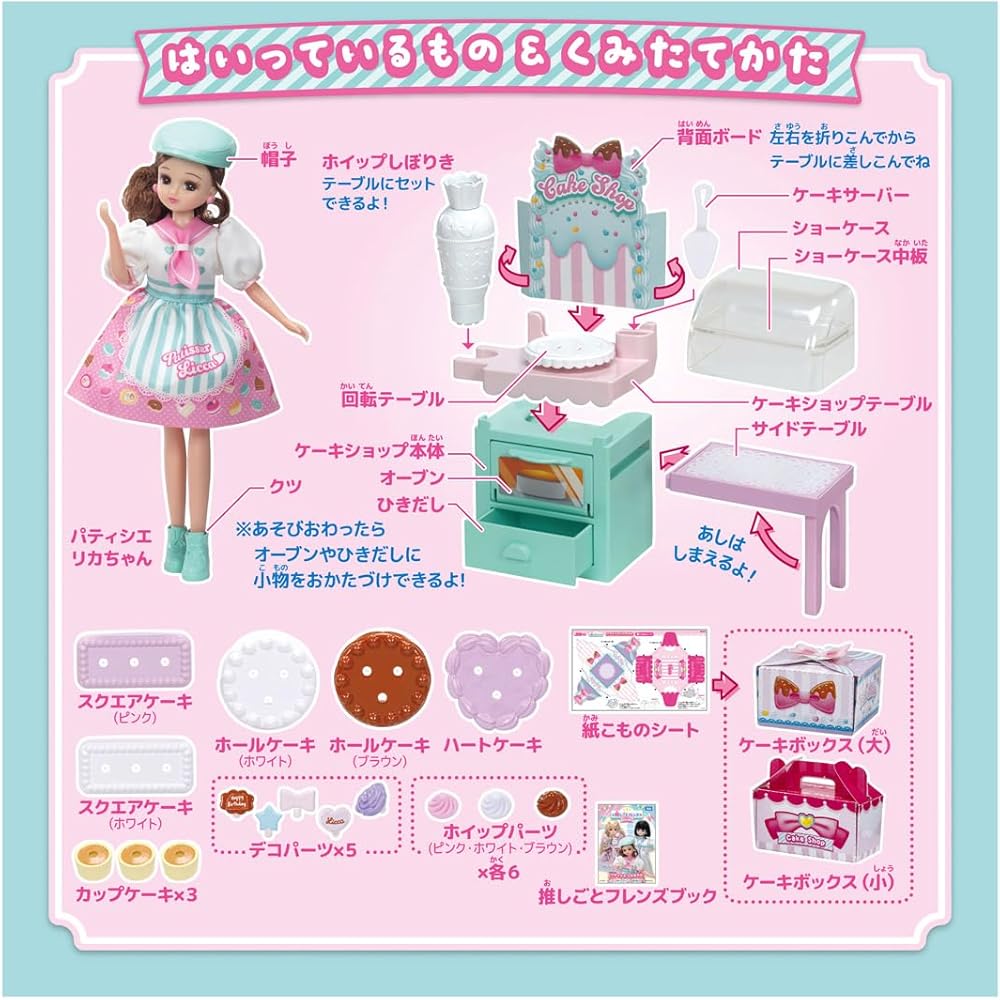 Takara Tomy Licca-chan Doll Pastry Chef Outfit Playset Toy for Ages 3 and Up