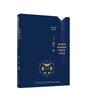 Yuanzhong Baizhi Model (Illustrated Edition) - The Owl