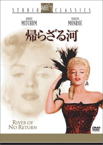 

DVD - Река невозврата FXBQA5139 Япония Фильмы и DVD Б/У