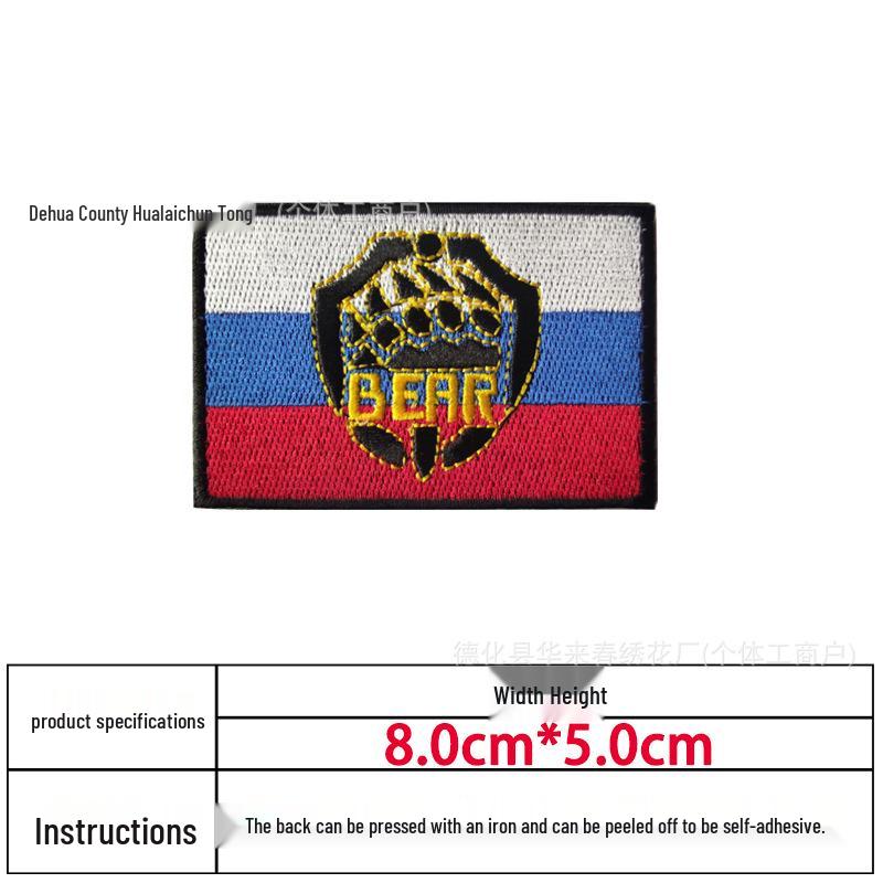 Rosyjska taktyczna naszywka haftowana: Odznaka morale dla kibica wojskowego